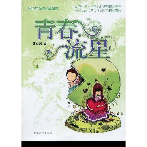 光明大陆