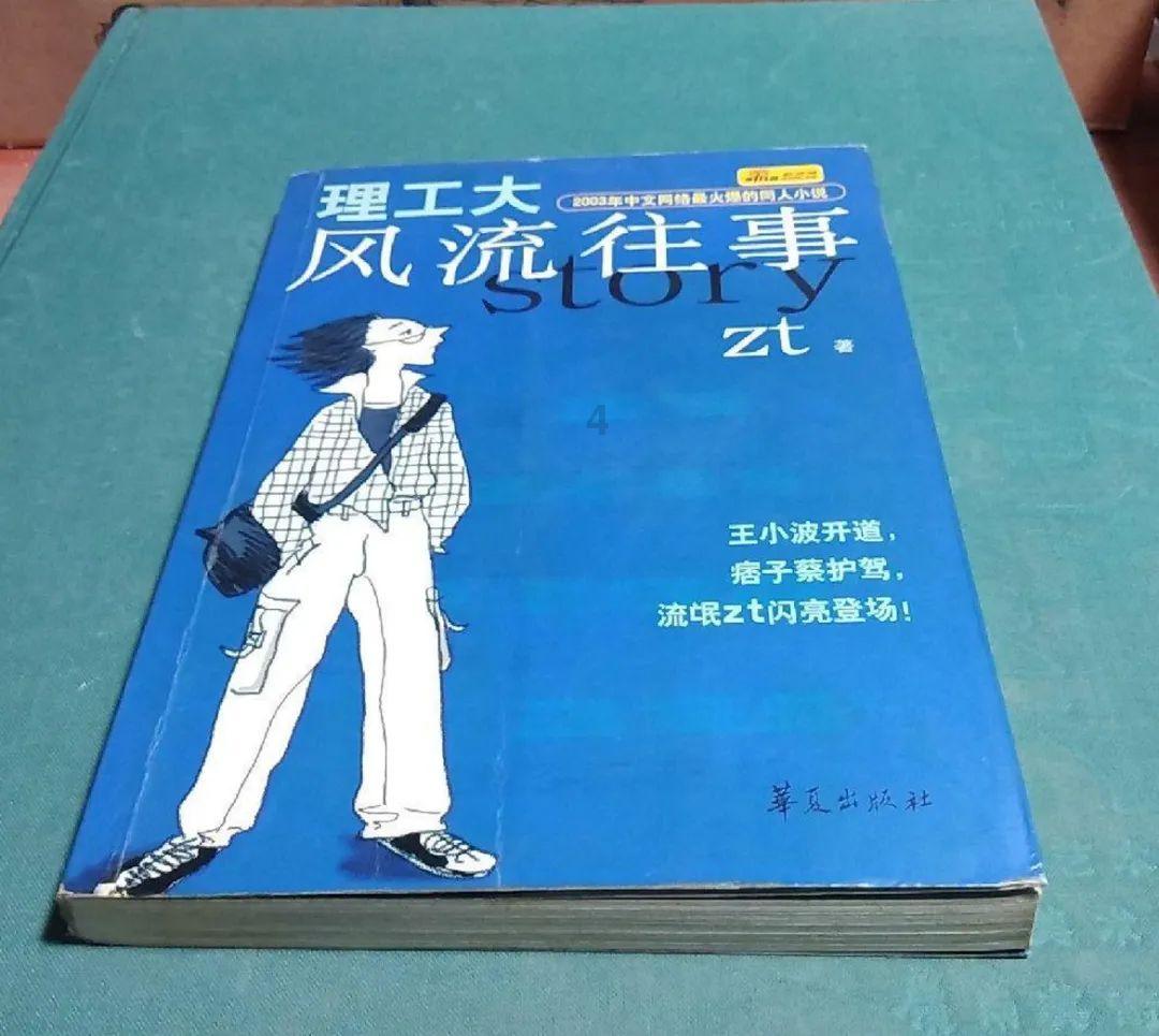 蓝色小球入袋