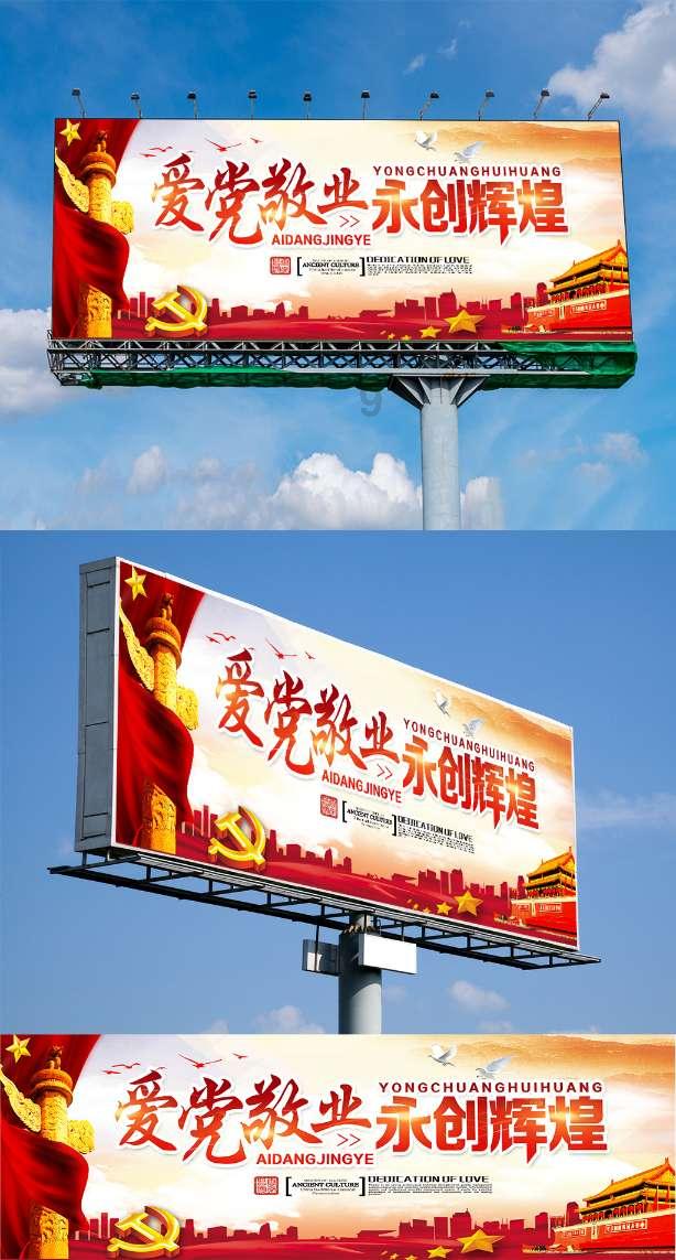 爱的礼物